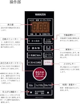 Amazon.co.jp: [山善] オーブンレンジ 15L (縦開き扉タイプ